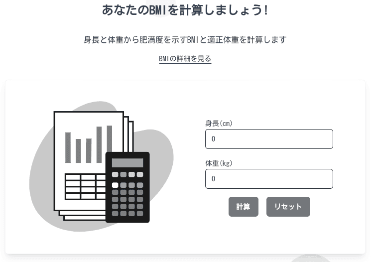 ダイバトツイート